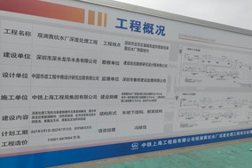 萬地工(gong)業園--深圳市(shi)龍華新(xin)區(qu)施工(gong)圍擋“園區(qu)建(jian)設(shè)”